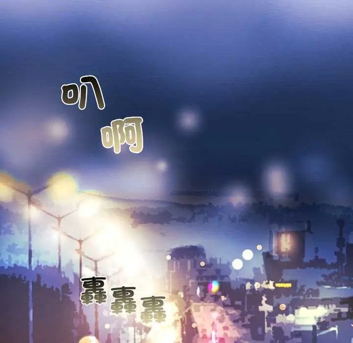 立志当VJ的娇妻 - 第1话 - page 16