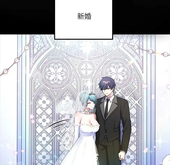 立志当VJ的娇妻 - 第1话 - page 23