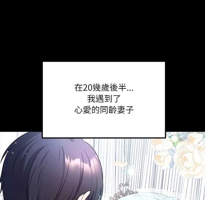 立志当VJ的娇妻 - 第1话 - page 25