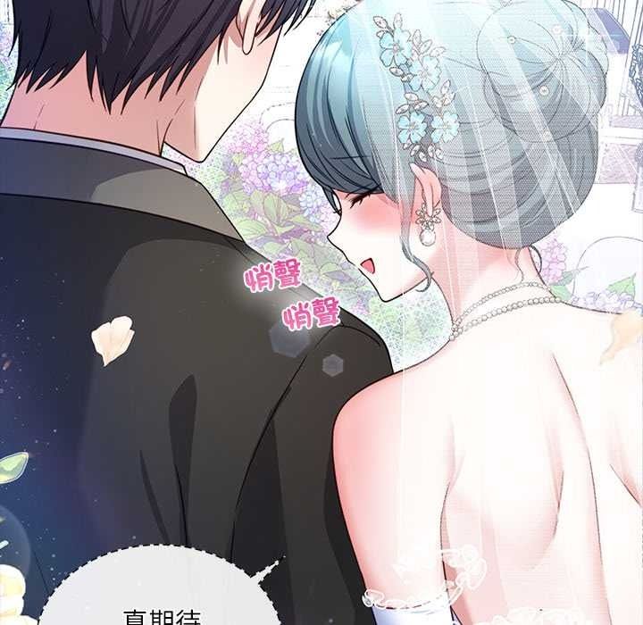 立志当VJ的娇妻 - 第1话 - page 26