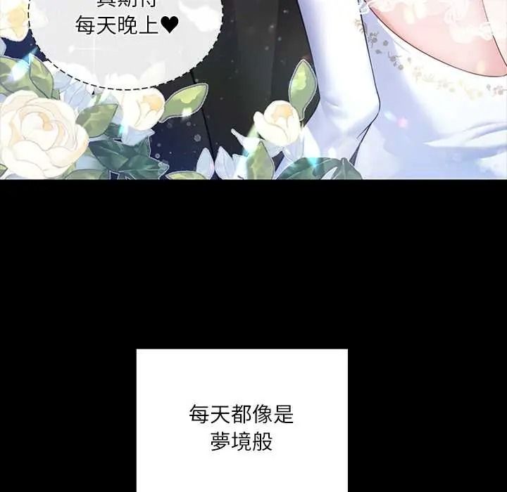 立志当VJ的娇妻 - 第1话 - page 27
