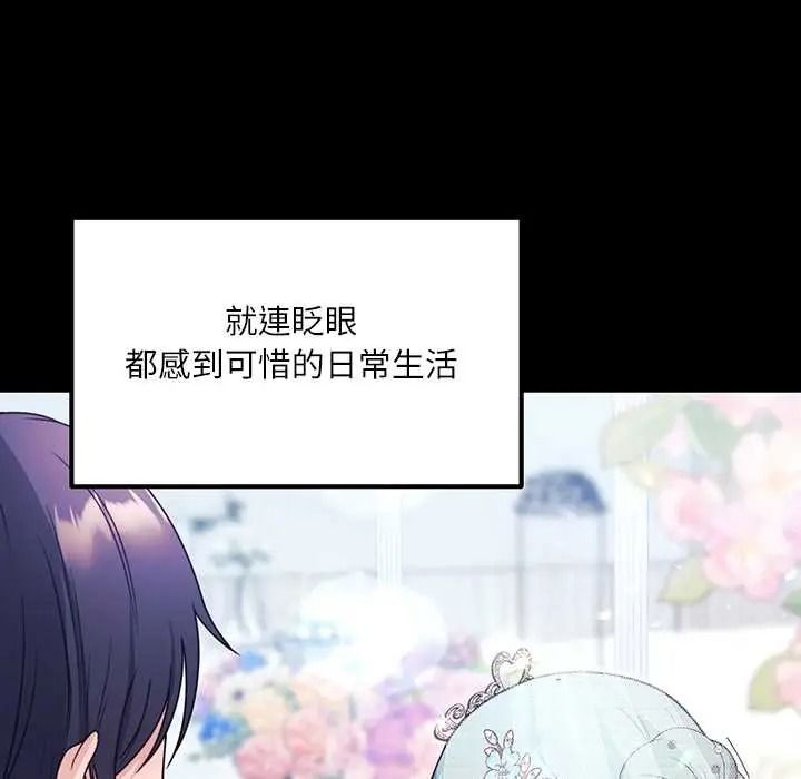 立志当VJ的娇妻 - 第1话 - page 29