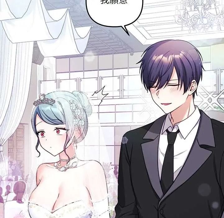 立志当VJ的娇妻 - 第1话 - page 32