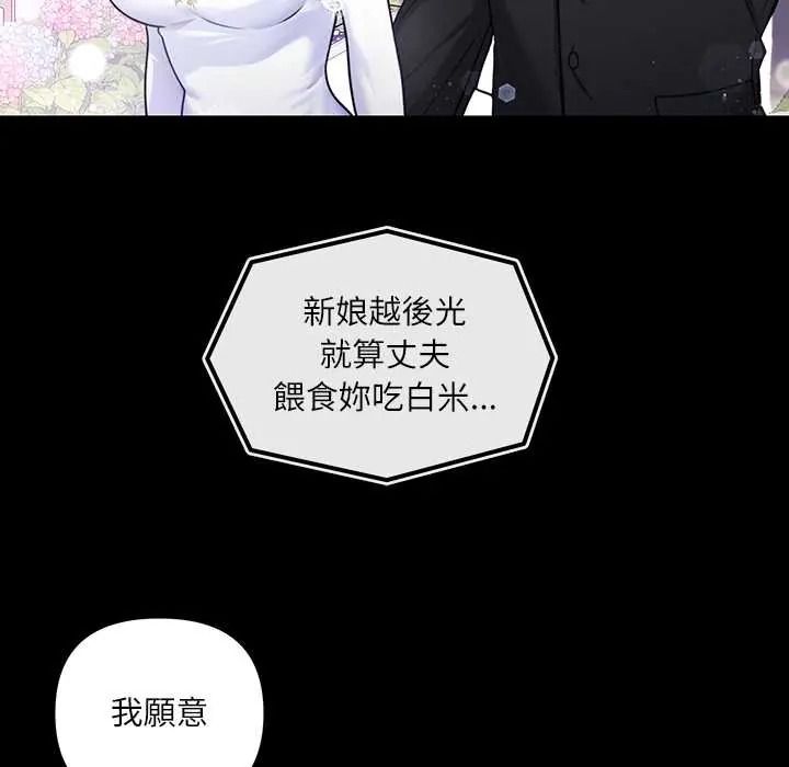 立志当VJ的娇妻 - 第1话 - page 33