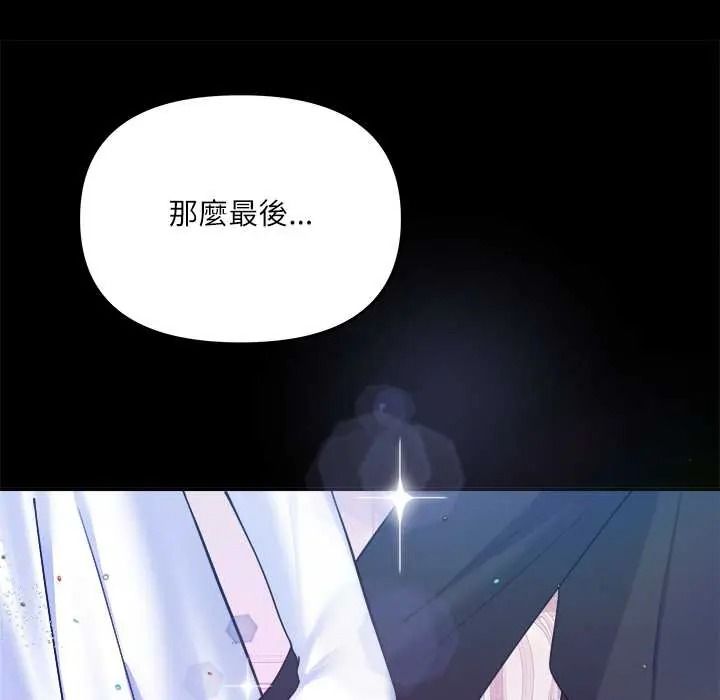立志当VJ的娇妻 - 第1话 - page 35