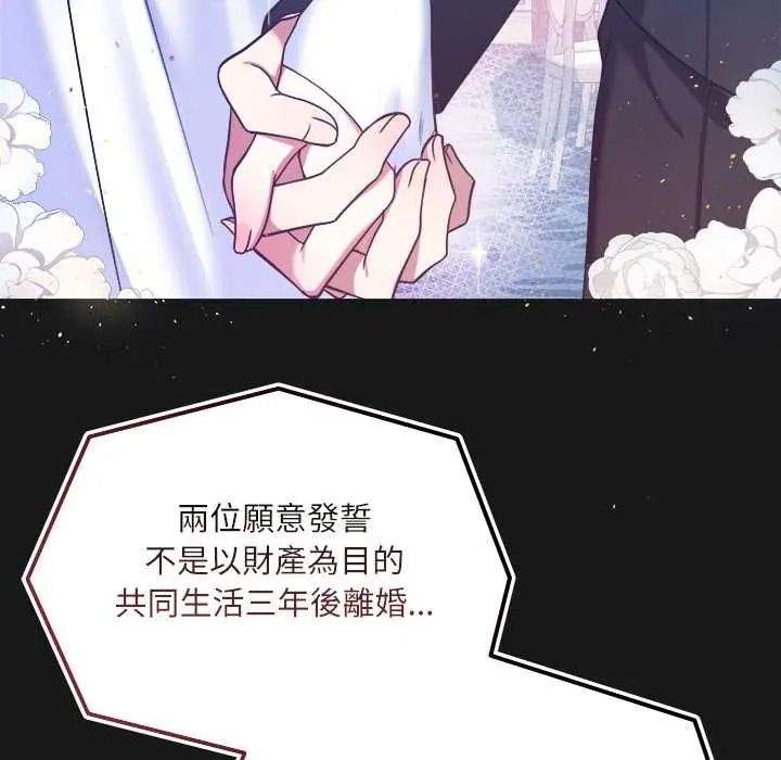 立志当VJ的娇妻 - 第1话 - page 36