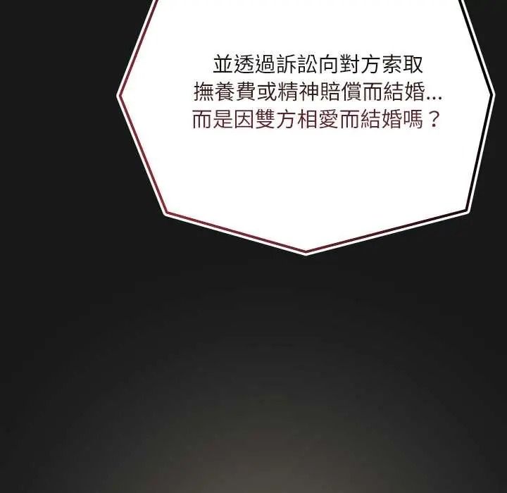 立志当VJ的娇妻 - 第1话 - page 37