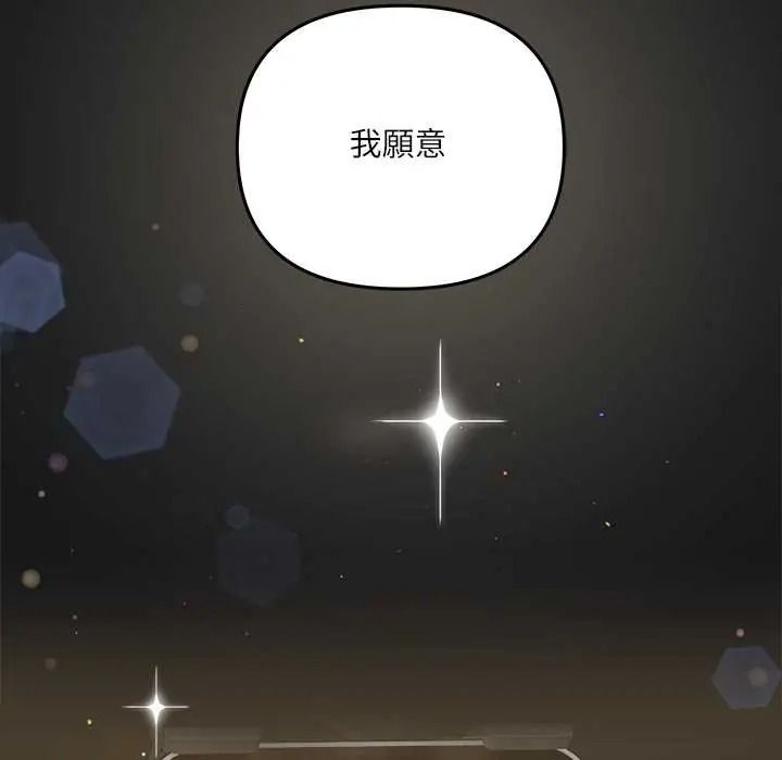 立志当VJ的娇妻 - 第1话 - page 38