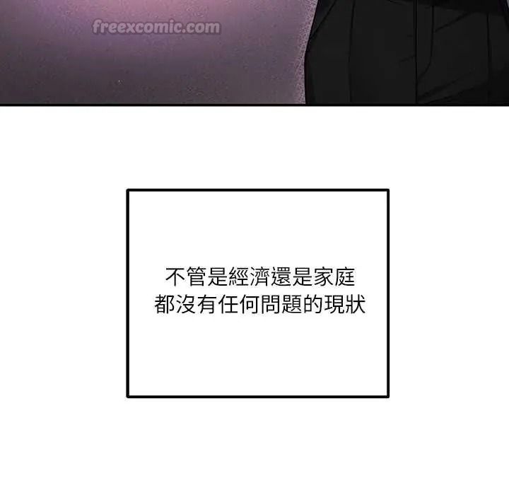 立志当VJ的娇妻 - 第1话 - page 45