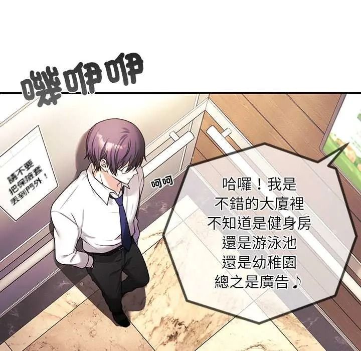 立志当VJ的娇妻 - 第1话 - page 46