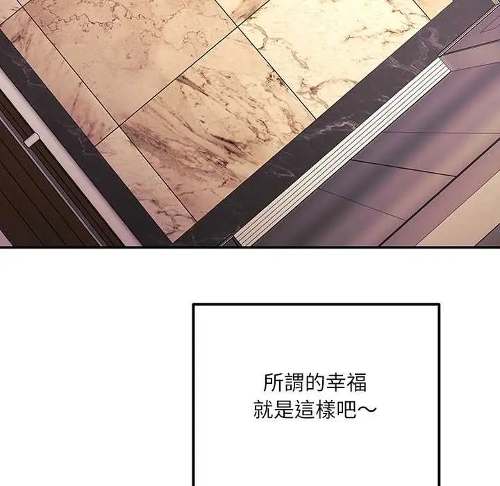 立志当VJ的娇妻 - 第1话 - page 47