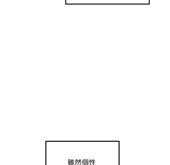 立志当VJ的娇妻 - 第1话 - page 48