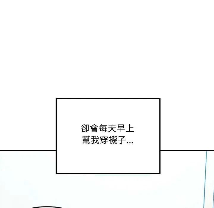 立志当VJ的娇妻 - 第1话 - page 51