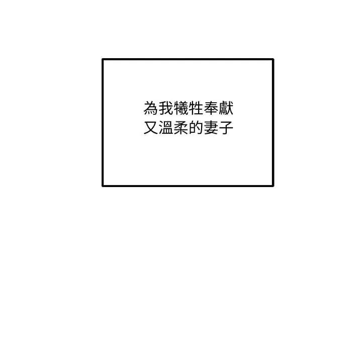 立志当VJ的娇妻 - 第1话 - page 54