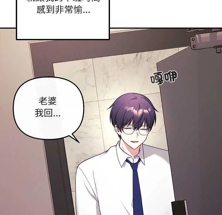 立志当VJ的娇妻 - 第1话 - page 58