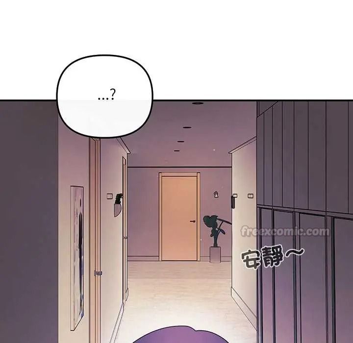 立志当VJ的娇妻 - 第1话 - page 60