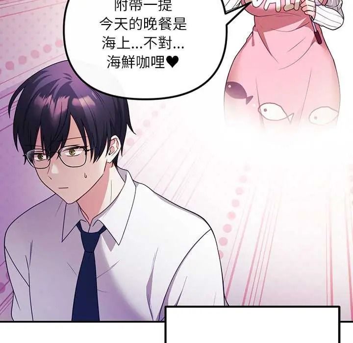 立志当VJ的娇妻 - 第1话 - page 63
