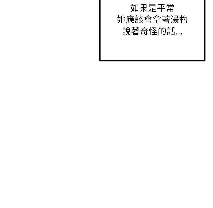 立志当VJ的娇妻 - 第1话 - page 64