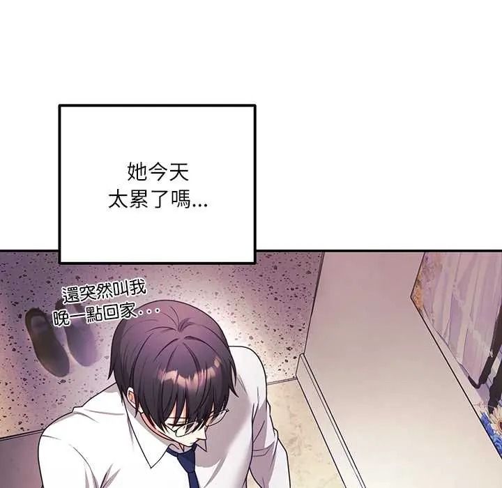 立志当VJ的娇妻 - 第1话 - page 65
