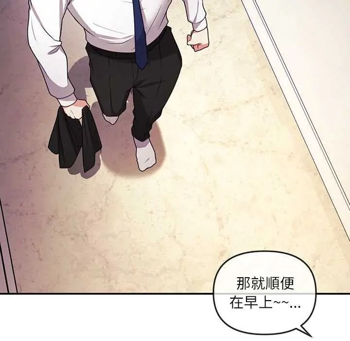 立志当VJ的娇妻 - 第1话 - page 66