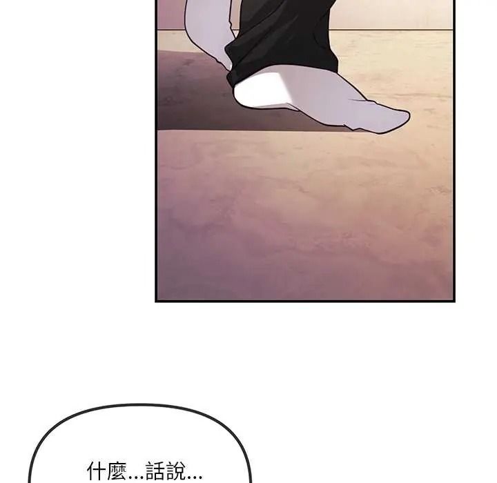 立志当VJ的娇妻 - 第1话 - page 70