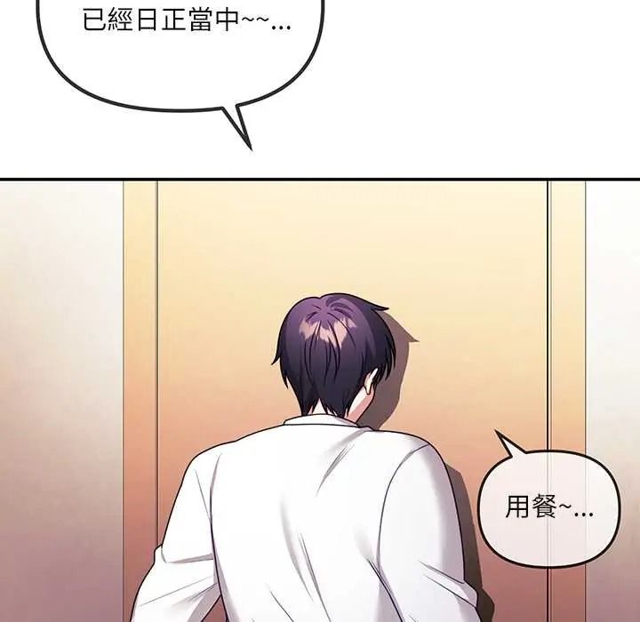 立志当VJ的娇妻 - 第1话 - page 71