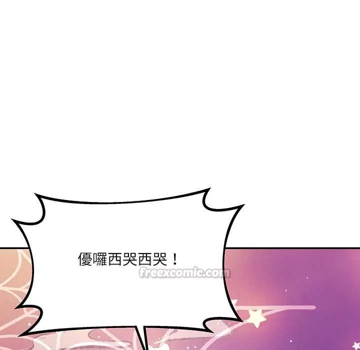 立志当VJ的娇妻 - 第1话 - page 90