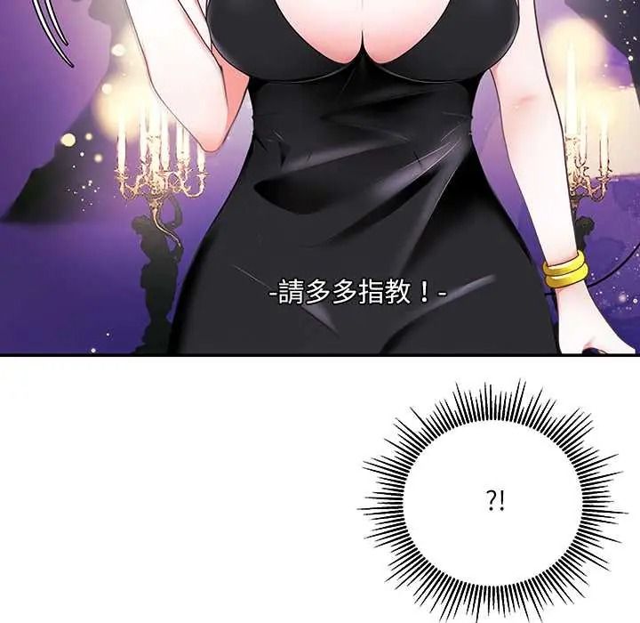 立志当VJ的娇妻 - 第1话 - page 92