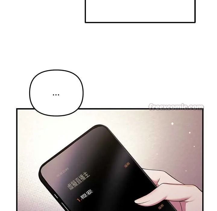 立志当VJ的娇妻 - 第1话 - page 105