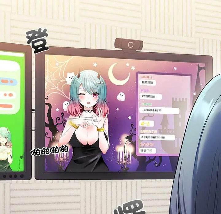 立志当VJ的娇妻 - 第1话 - page 112