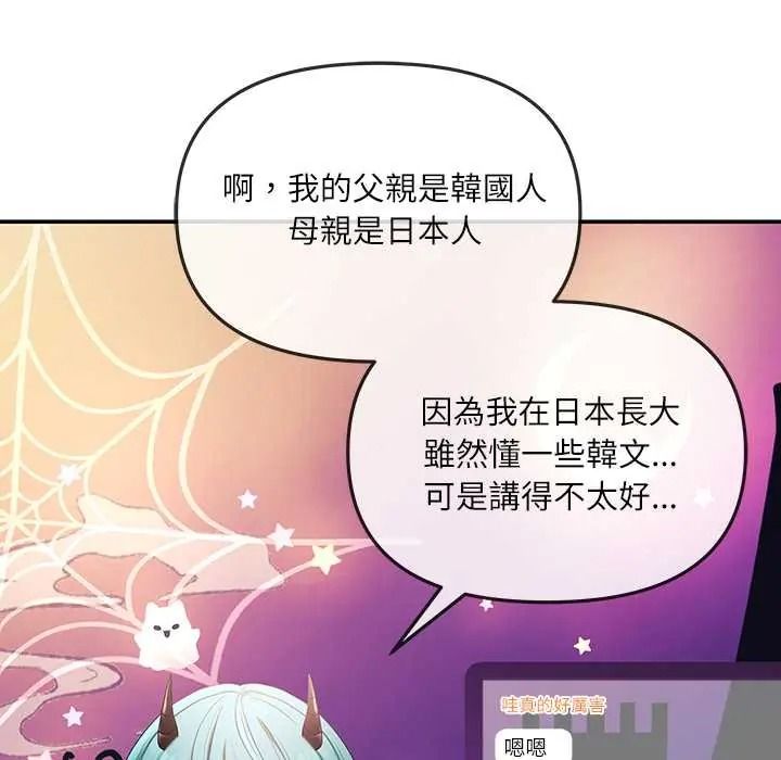 立志当VJ的娇妻 - 第1话 - page 125