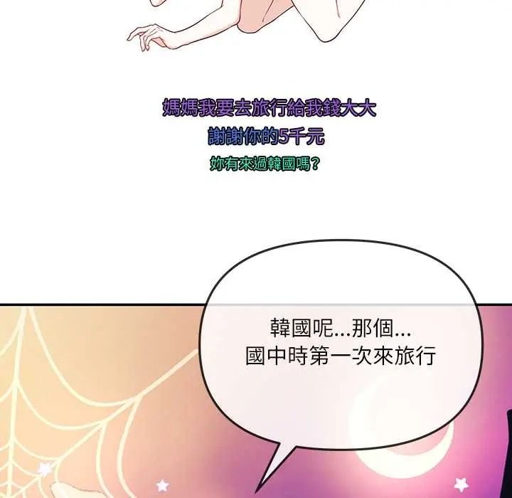 立志当VJ的娇妻 - 第1话 - page 128