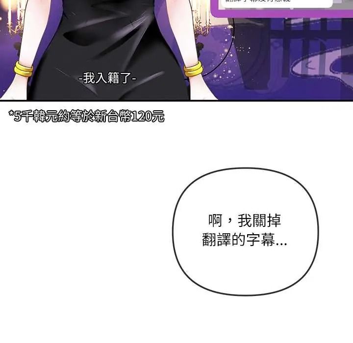 立志当VJ的娇妻 - 第1话 - page 130