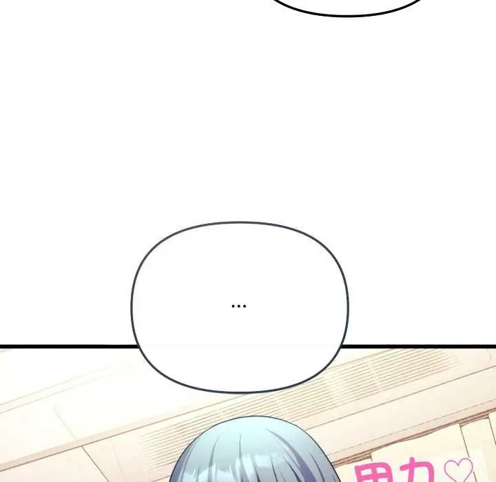 立志当VJ的娇妻 - 第1话 - page 154