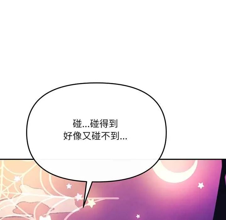 立志当VJ的娇妻 - 第1话 - page 159