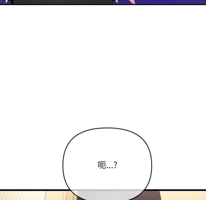 立志当VJ的娇妻 - 第1话 - page 164