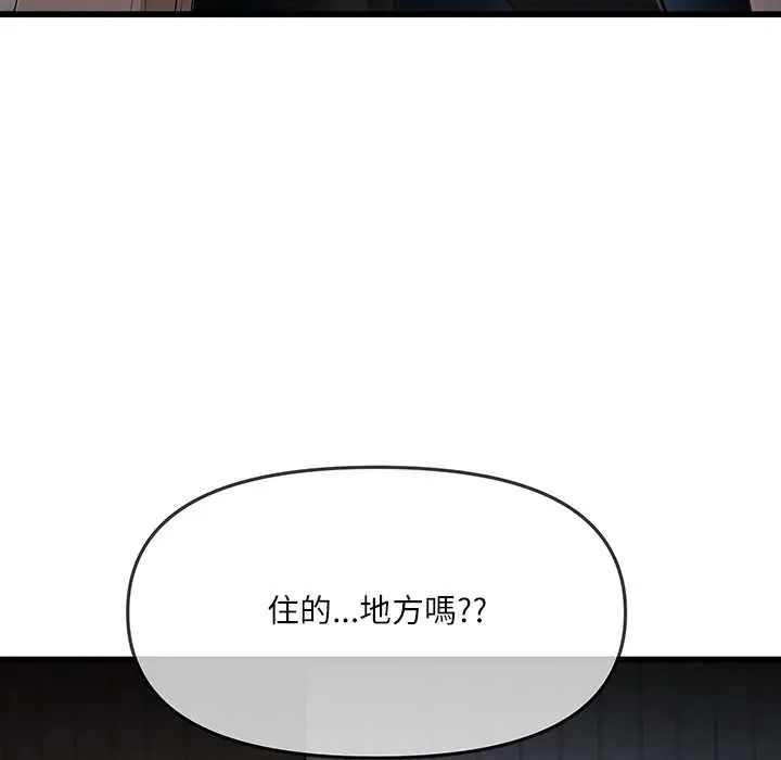 立志当VJ的娇妻 - 第1话 - page 166