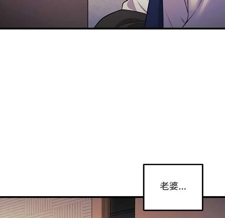 立志当VJ的娇妻 - 第1话 - page 168