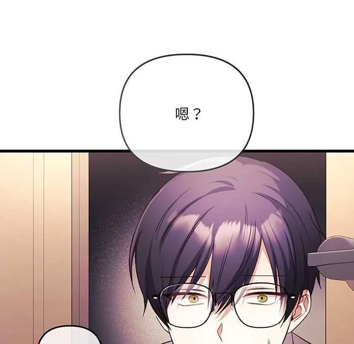 立志当VJ的娇妻 - 第1话 - page 173
