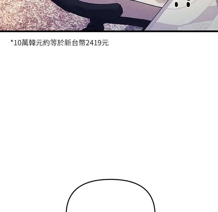 立志当VJ的娇妻 - 第1话 - page 177