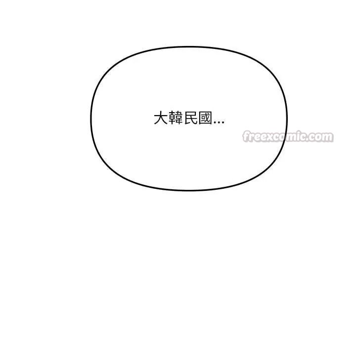 立志当VJ的娇妻 - 第1话 - page 180