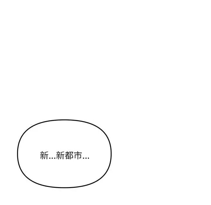 立志当VJ的娇妻 - 第1话 - page 186