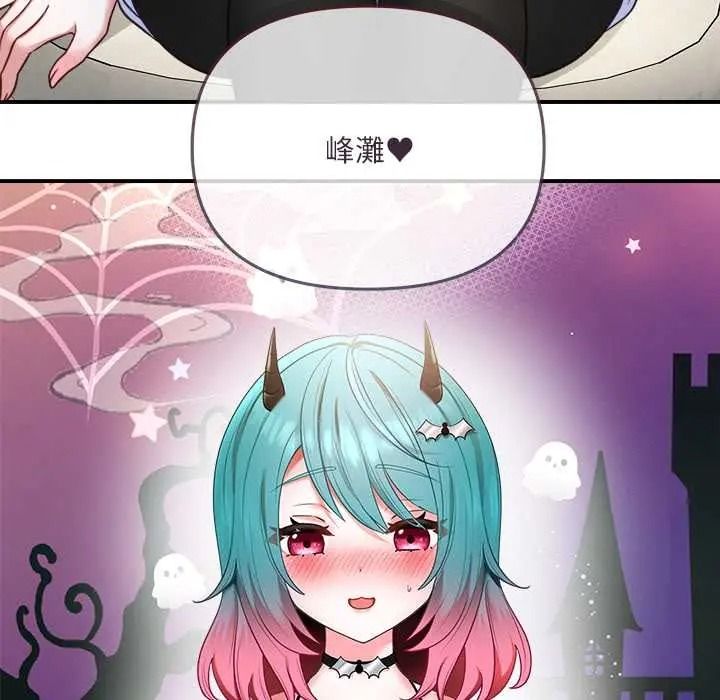 立志当VJ的娇妻 - 第1话 - page 199