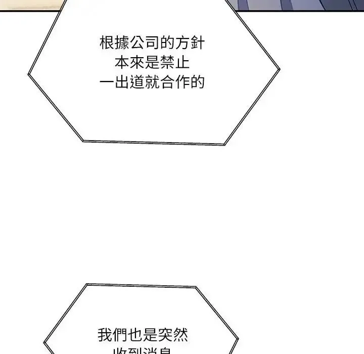 立志当VJ的娇妻 - 第7話 - page 9