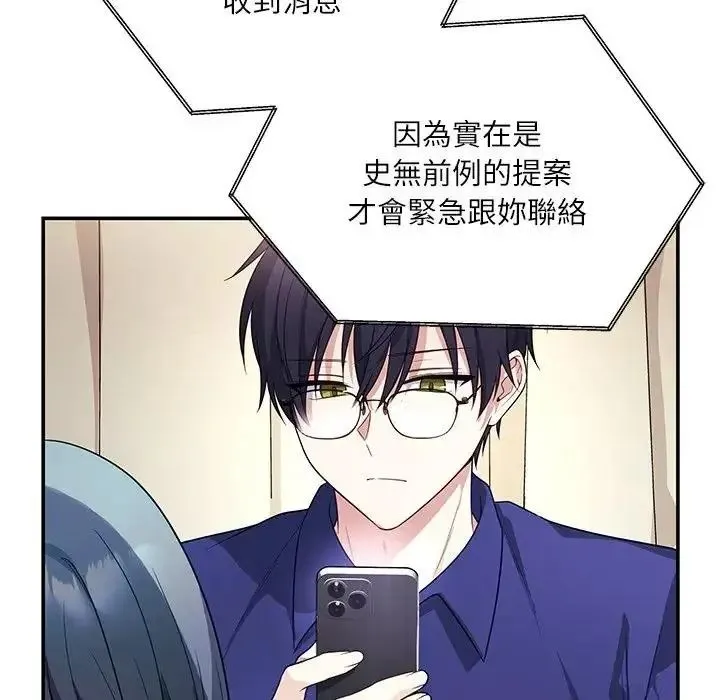 立志当VJ的娇妻 - 第7話 - page 10