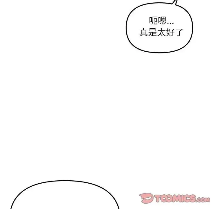 立志当VJ的娇妻 - 第7話 - page 28