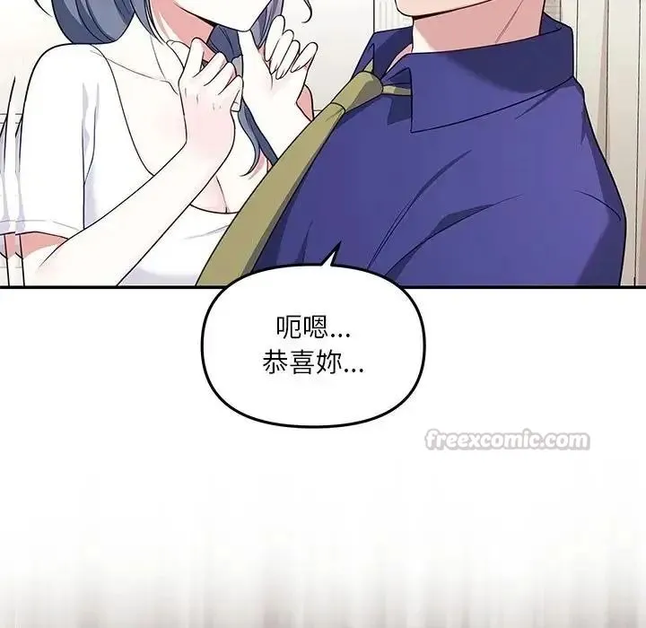 立志当VJ的娇妻 - 第7話 - page 30