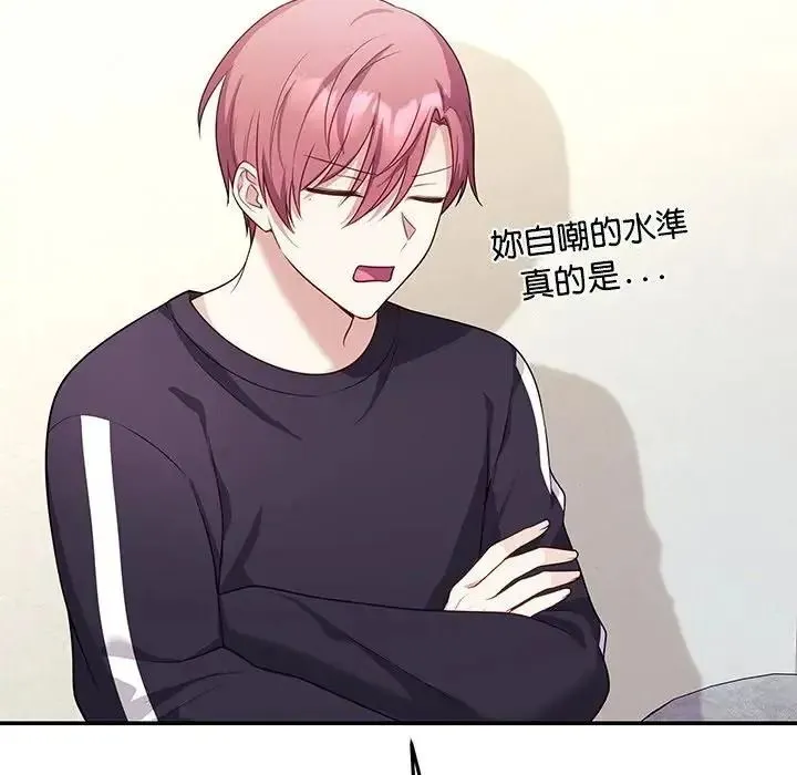 立志当VJ的娇妻 - 第7話 - page 55