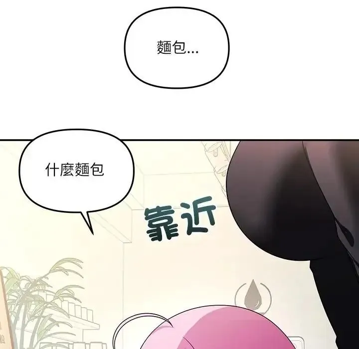 立志当VJ的娇妻 - 第7話 - page 63