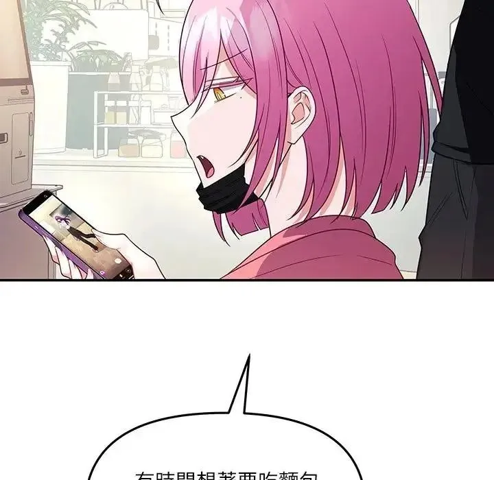 立志当VJ的娇妻 - 第7話 - page 64